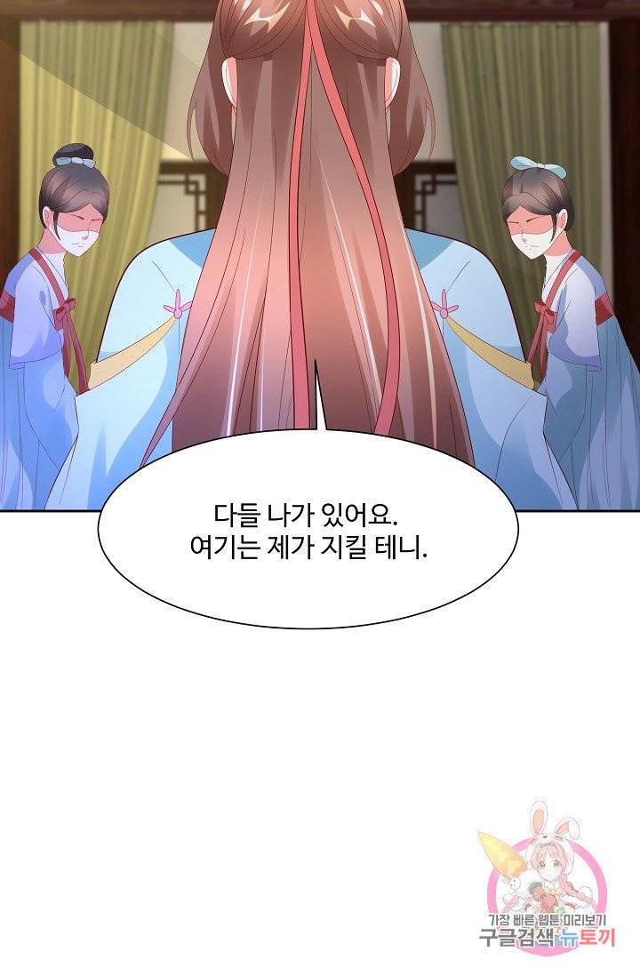 100일의 경국지색 62화 12