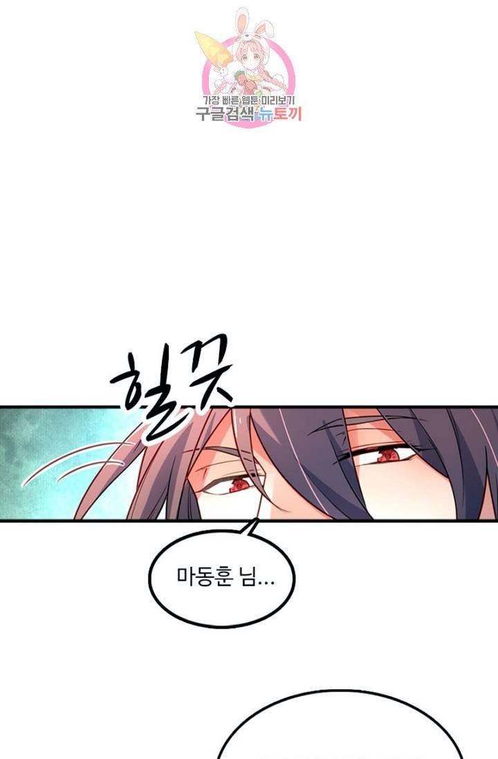 영검산 233화 1