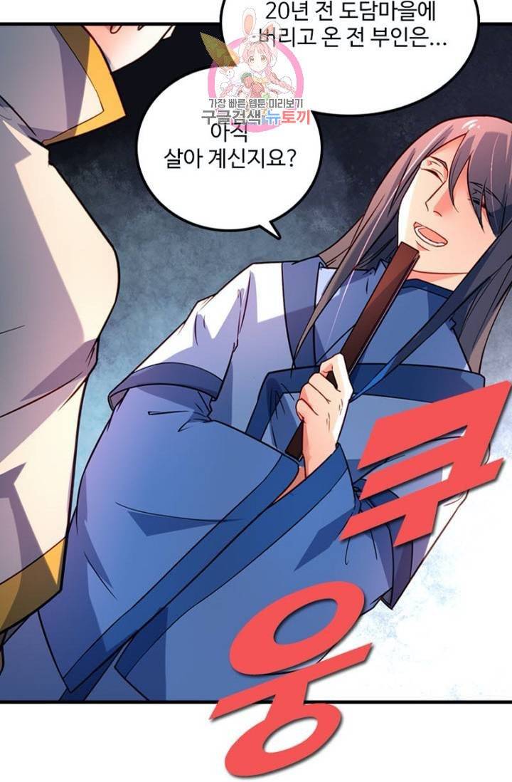 영검산 233화 2