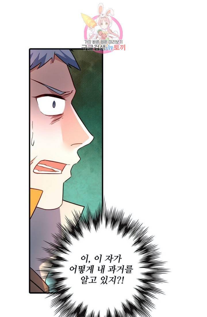 영검산 233화 3