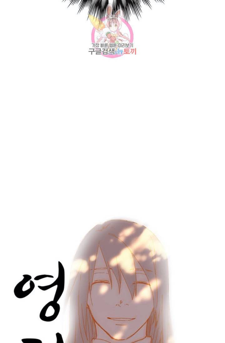 영검산 233화 4