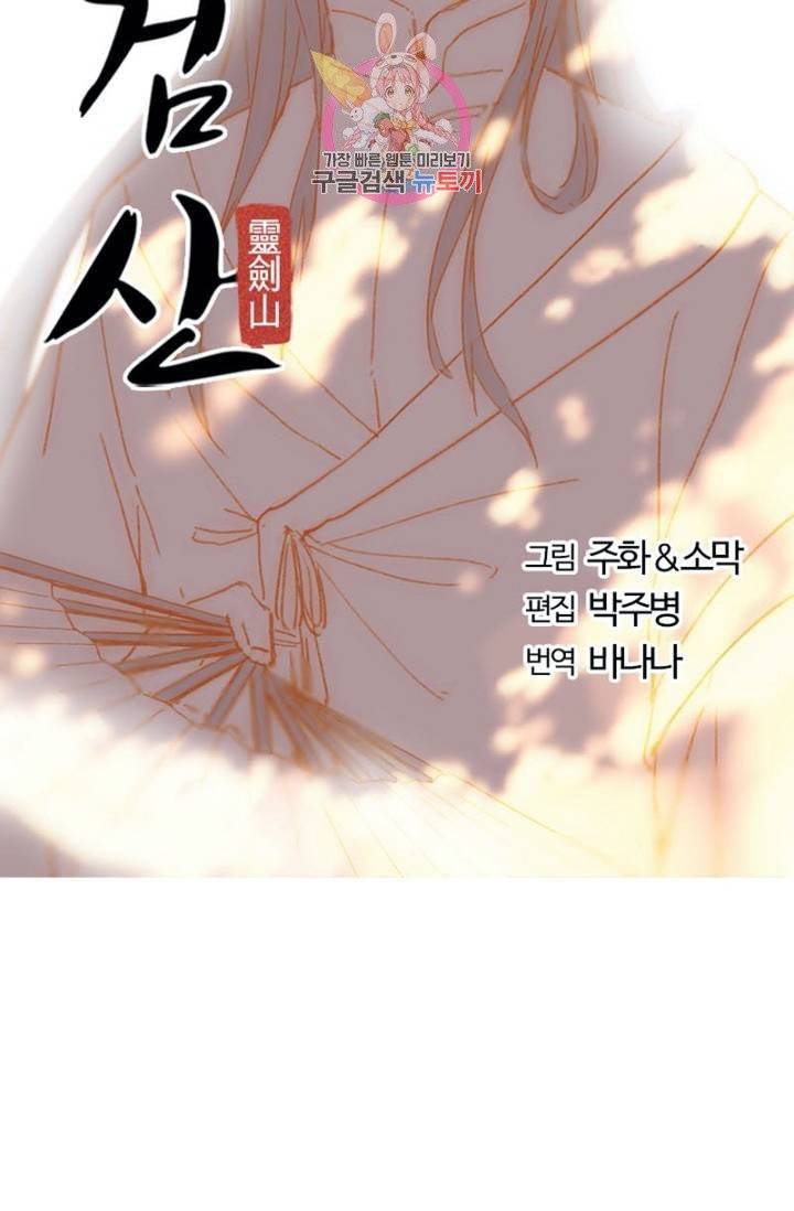 영검산 233화 5