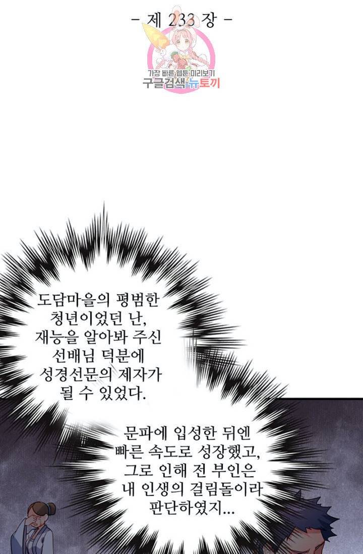 영검산 233화 6