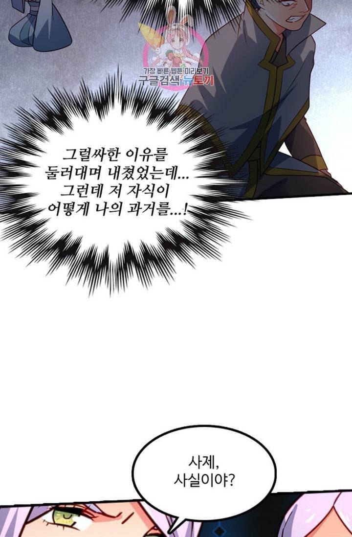 영검산 233화 7