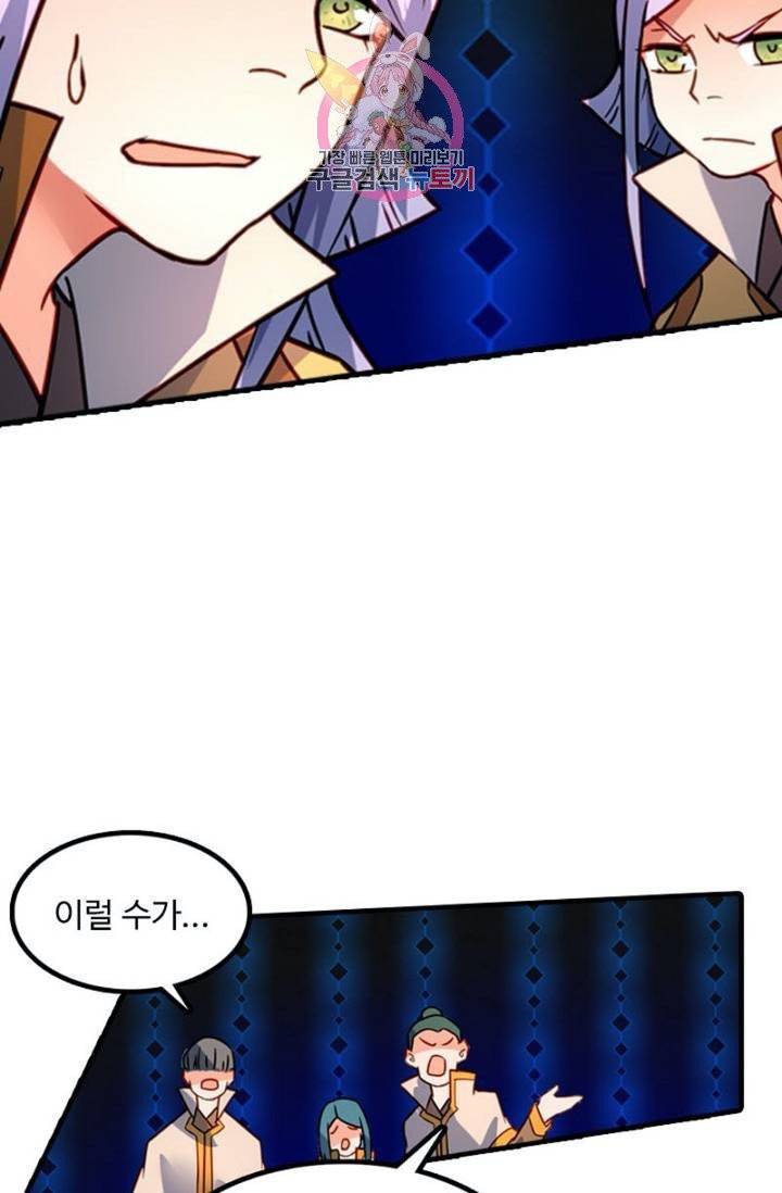 영검산 233화 8