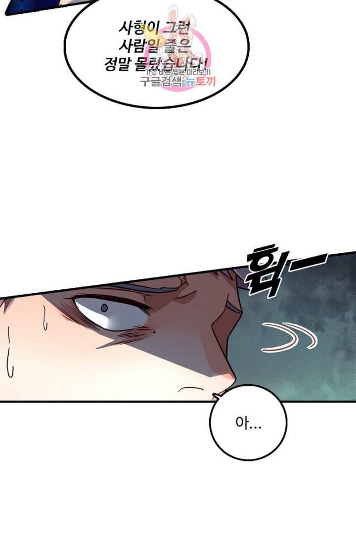 영검산 233화 9