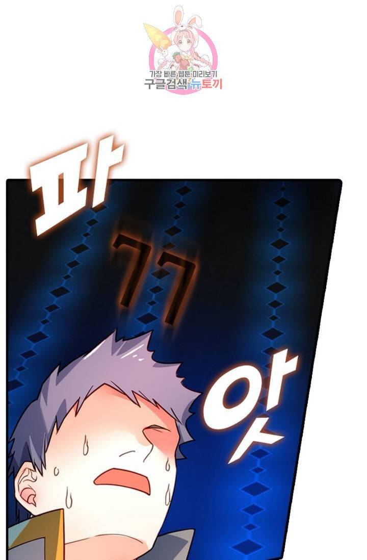 영검산 233화 10