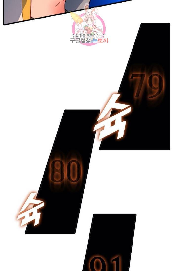 영검산 233화 11