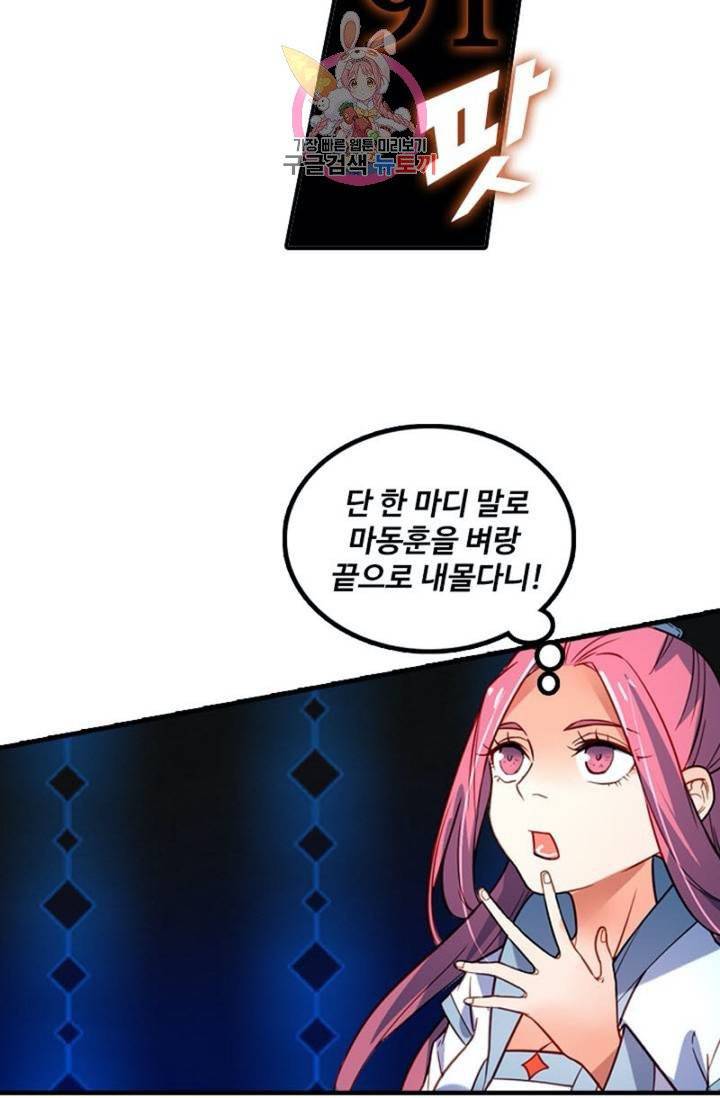 영검산 233화 12