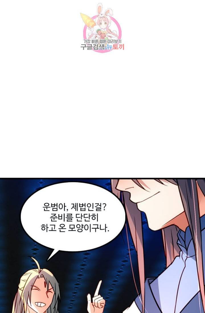 영검산 233화 13