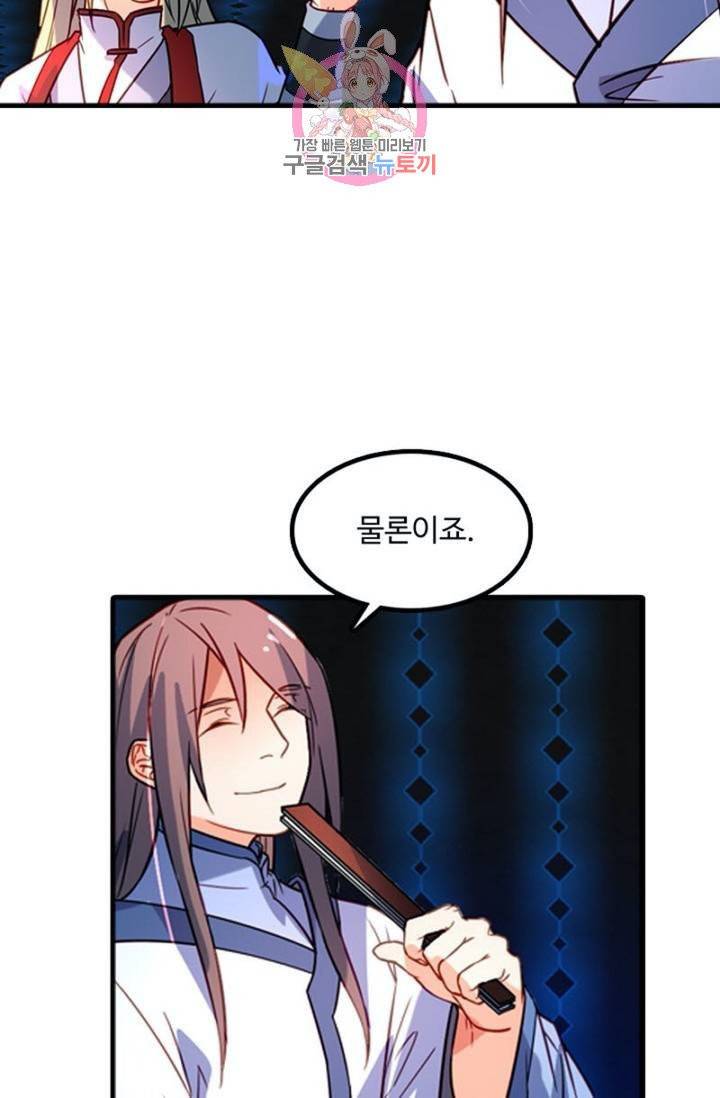 영검산 233화 14