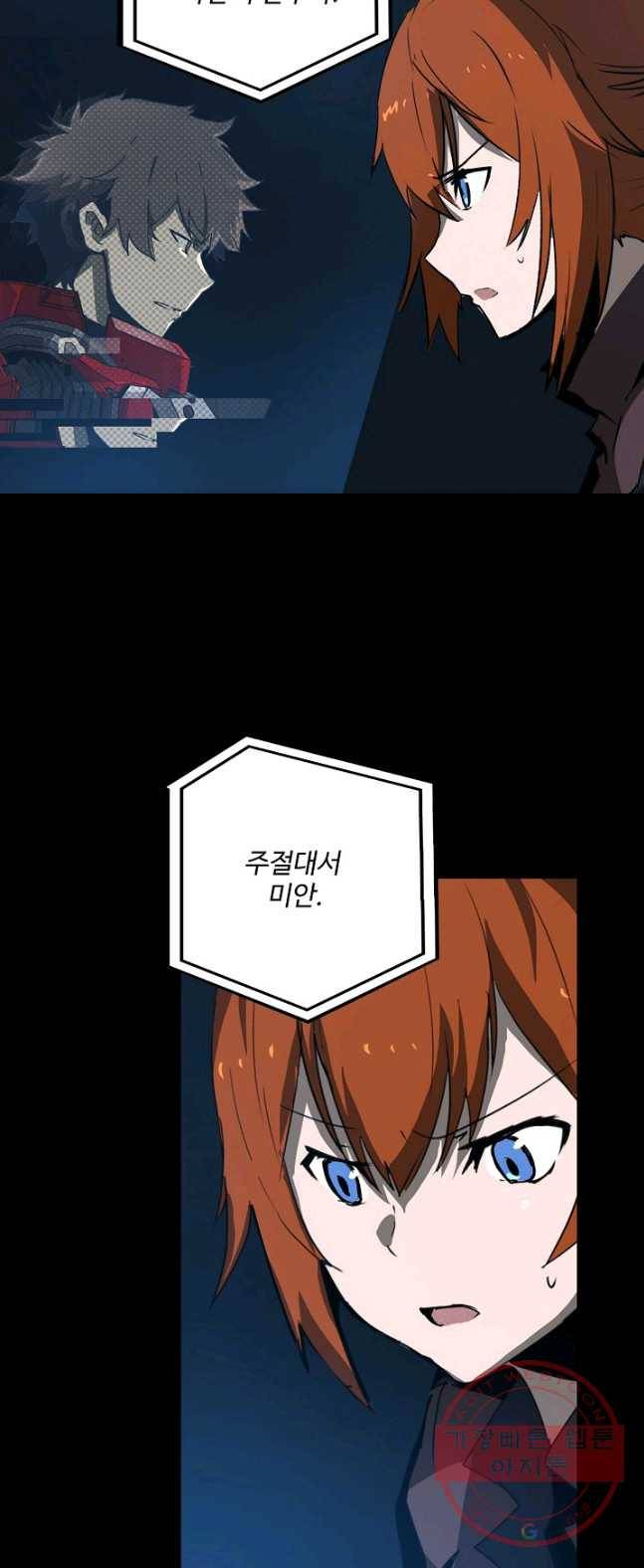 아머드 구울 102화 4