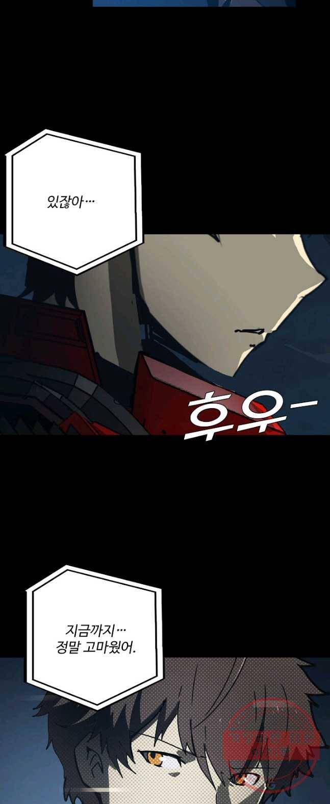 아머드 구울 102화 5