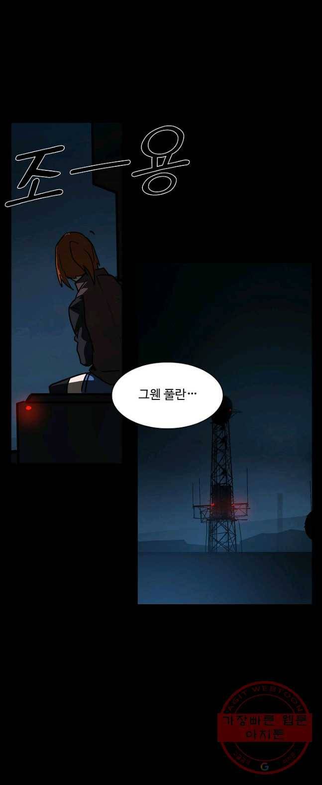 아머드 구울 102화 7