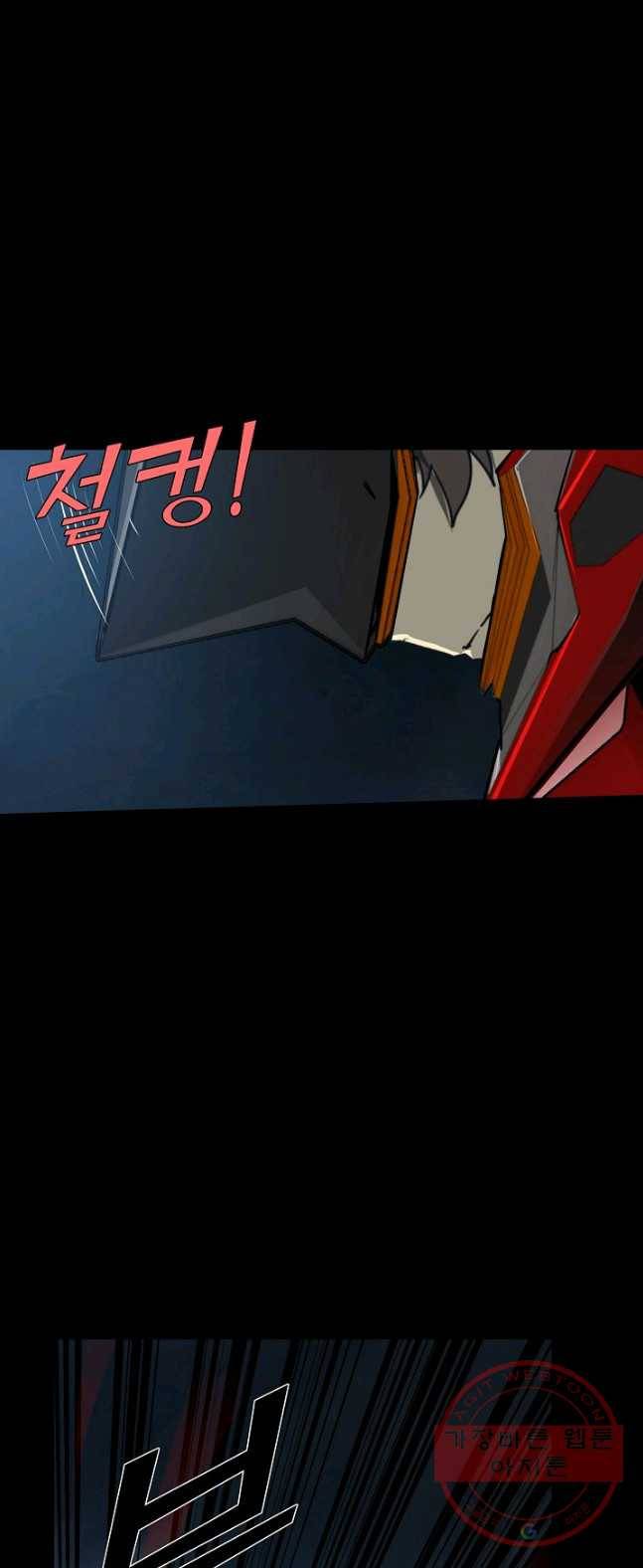 아머드 구울 102화 8