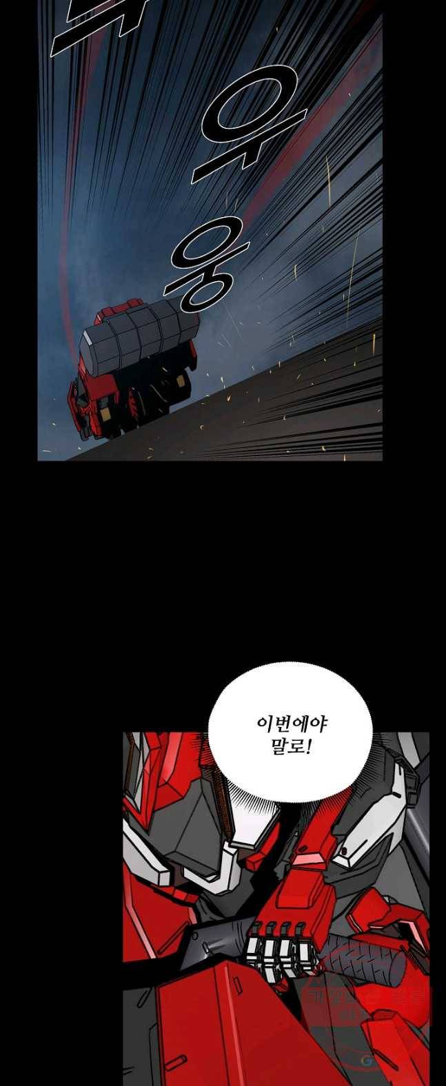 아머드 구울 102화 9