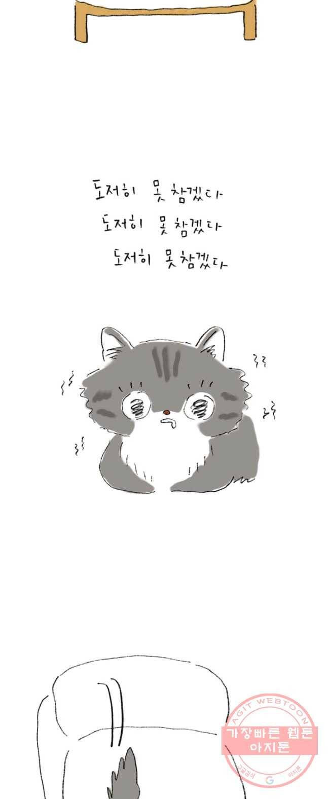 은동은동+옹동스 165화. 매를 벌어요 4