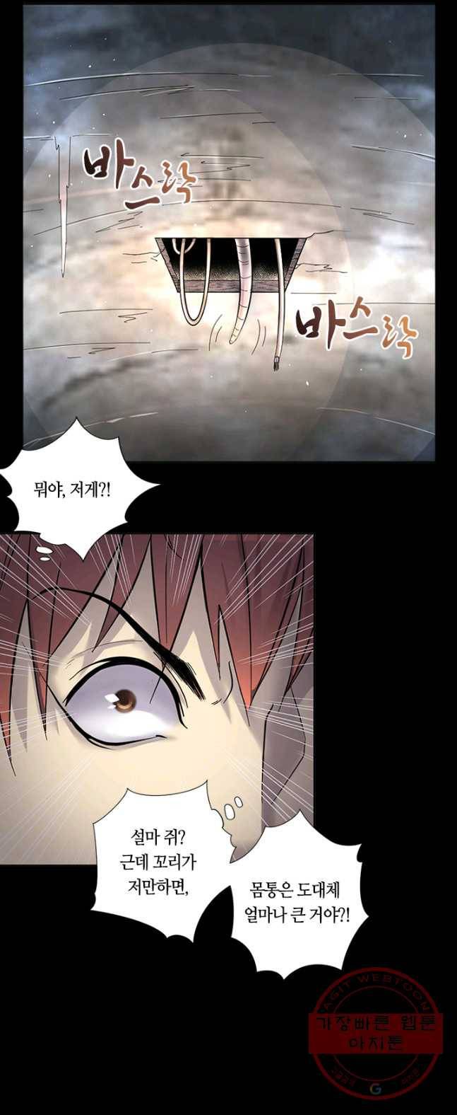 이발사 73화 5