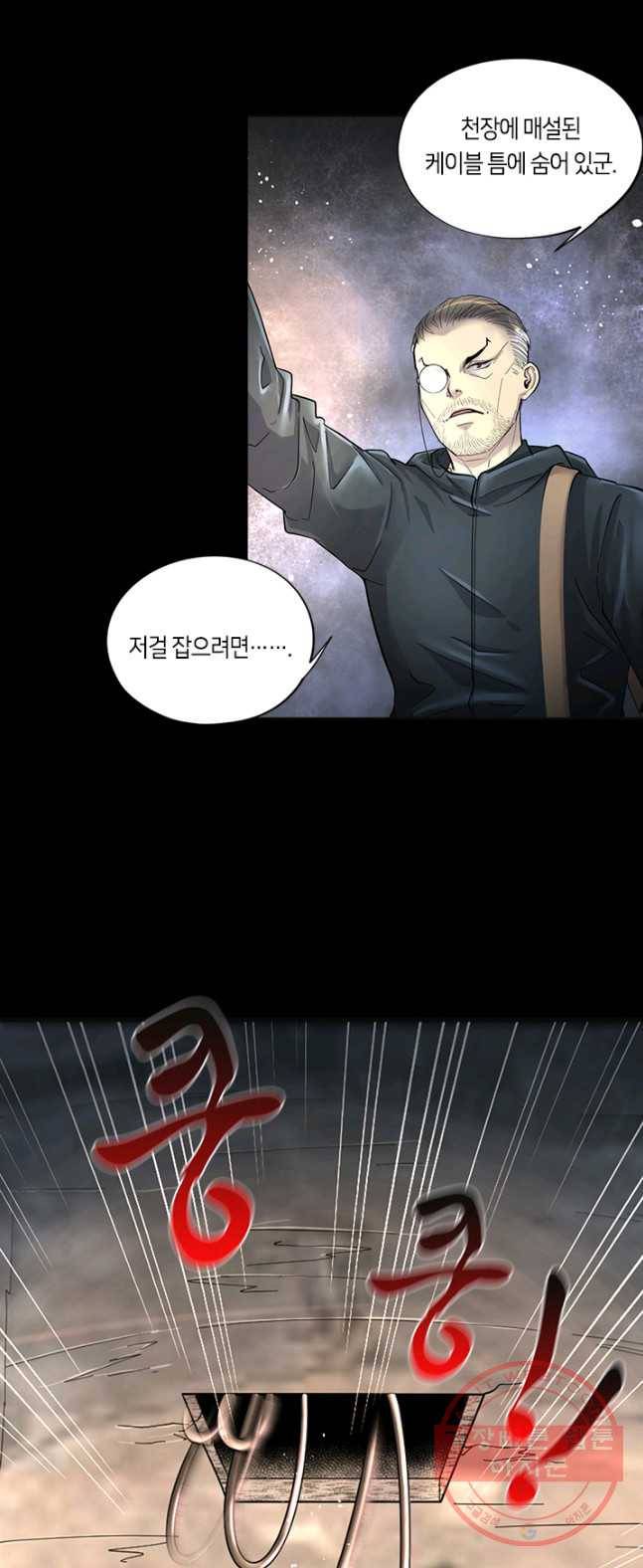 이발사 73화 6