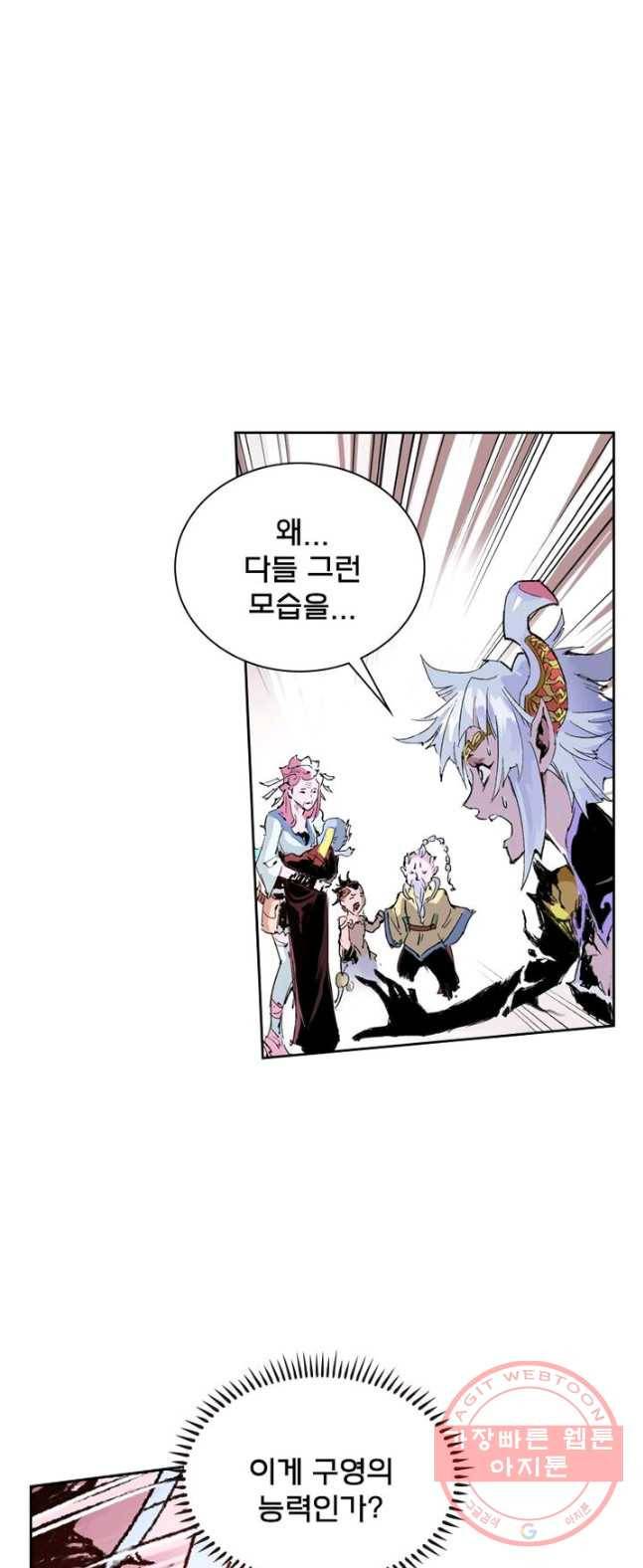 현호전기 시즌2 17화 2
