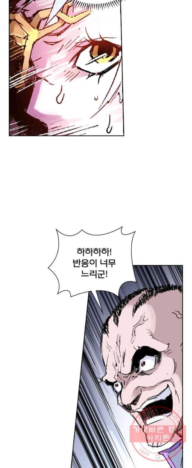 현호전기 시즌2 17화 3