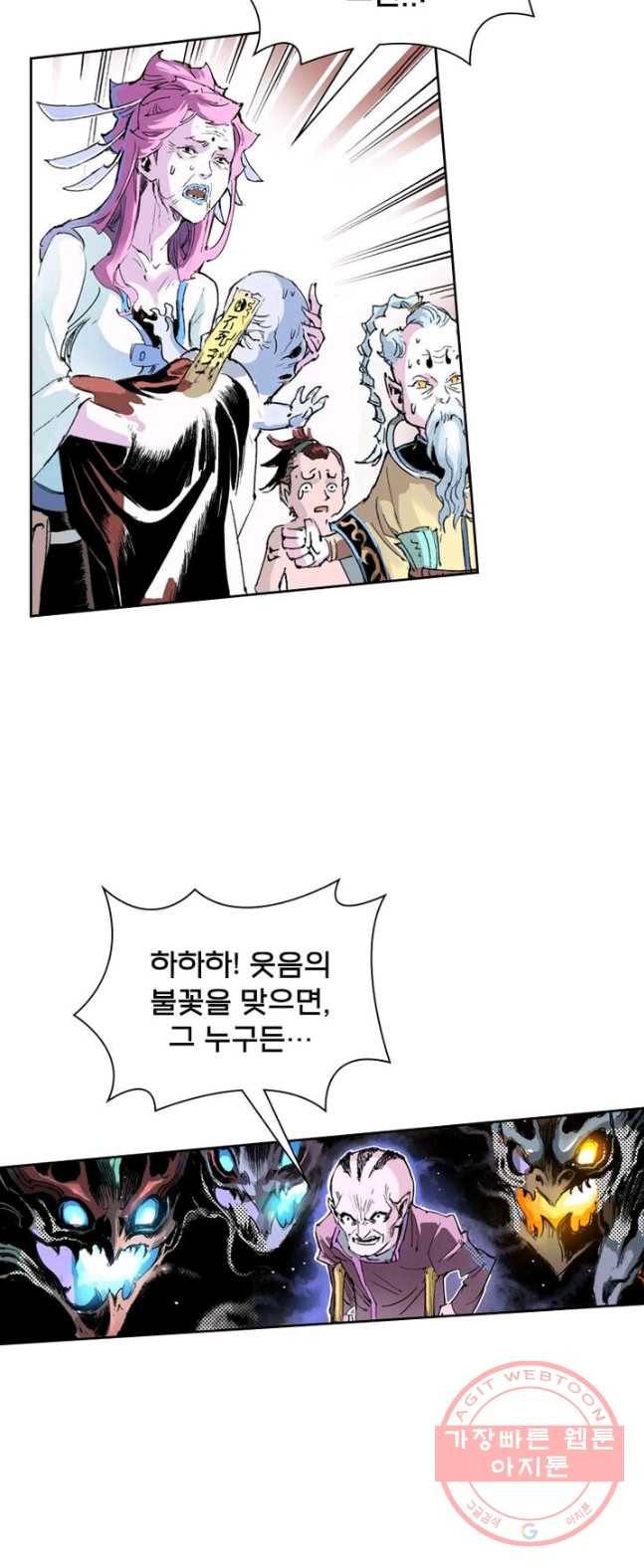 현호전기 시즌2 17화 6