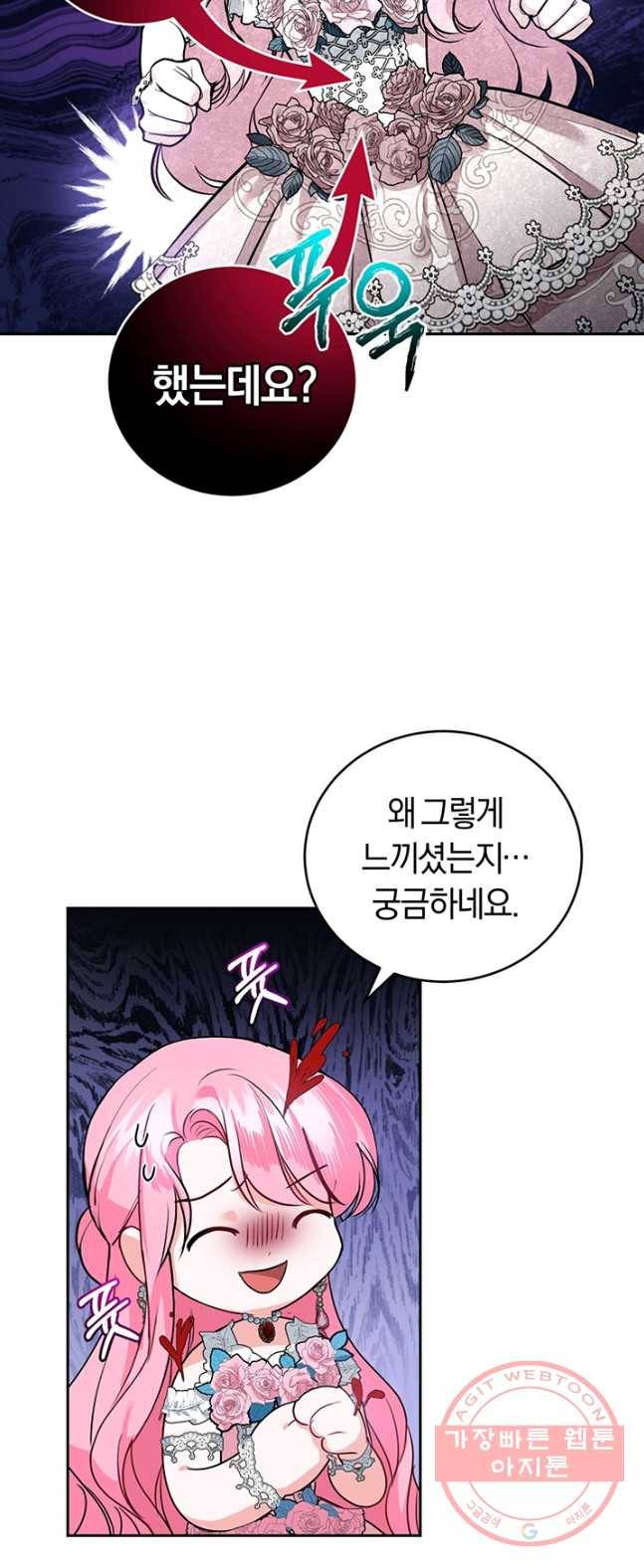 폭군의 유일한 조향사가 되었습니다 11화 11
