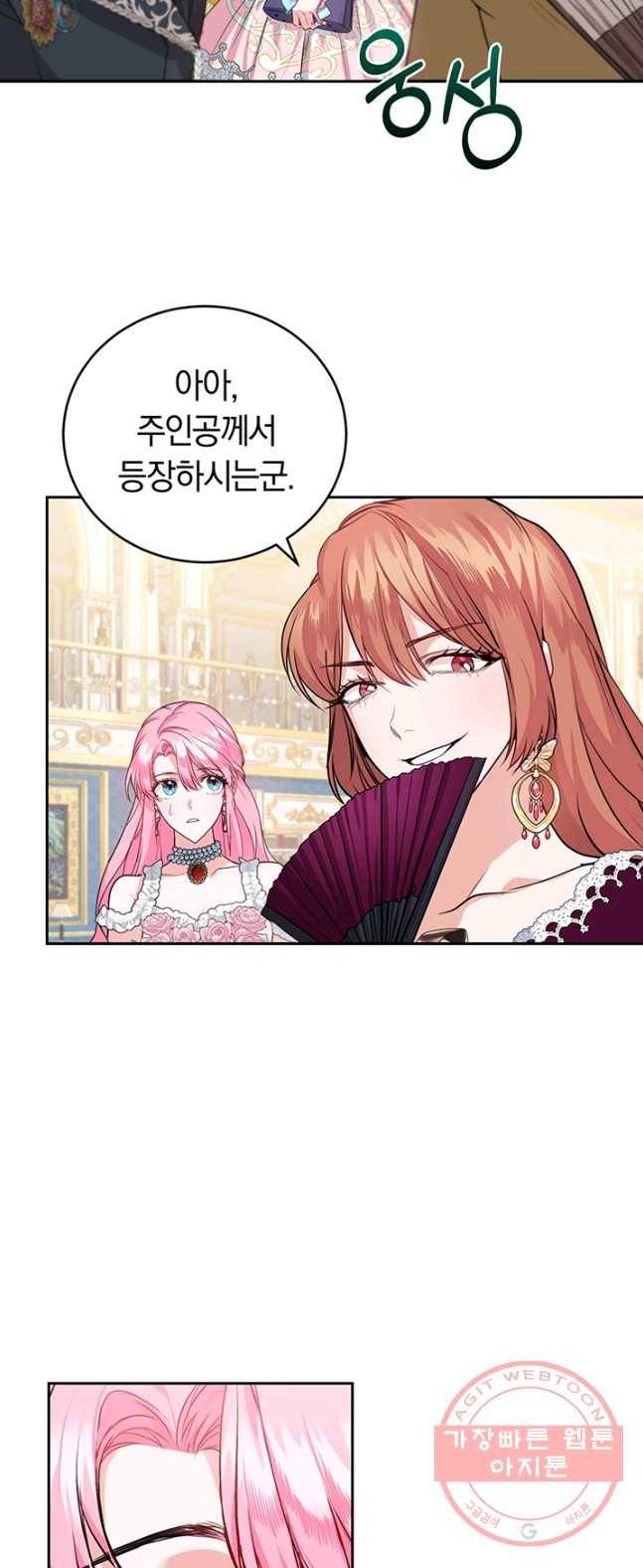 폭군의 유일한 조향사가 되었습니다 11화 25