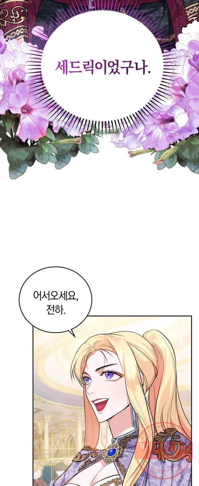 폭군의 유일한 조향사가 되었습니다 11화 28