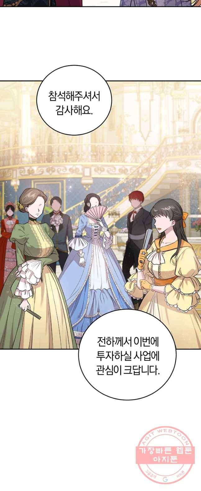 폭군의 유일한 조향사가 되었습니다 11화 30