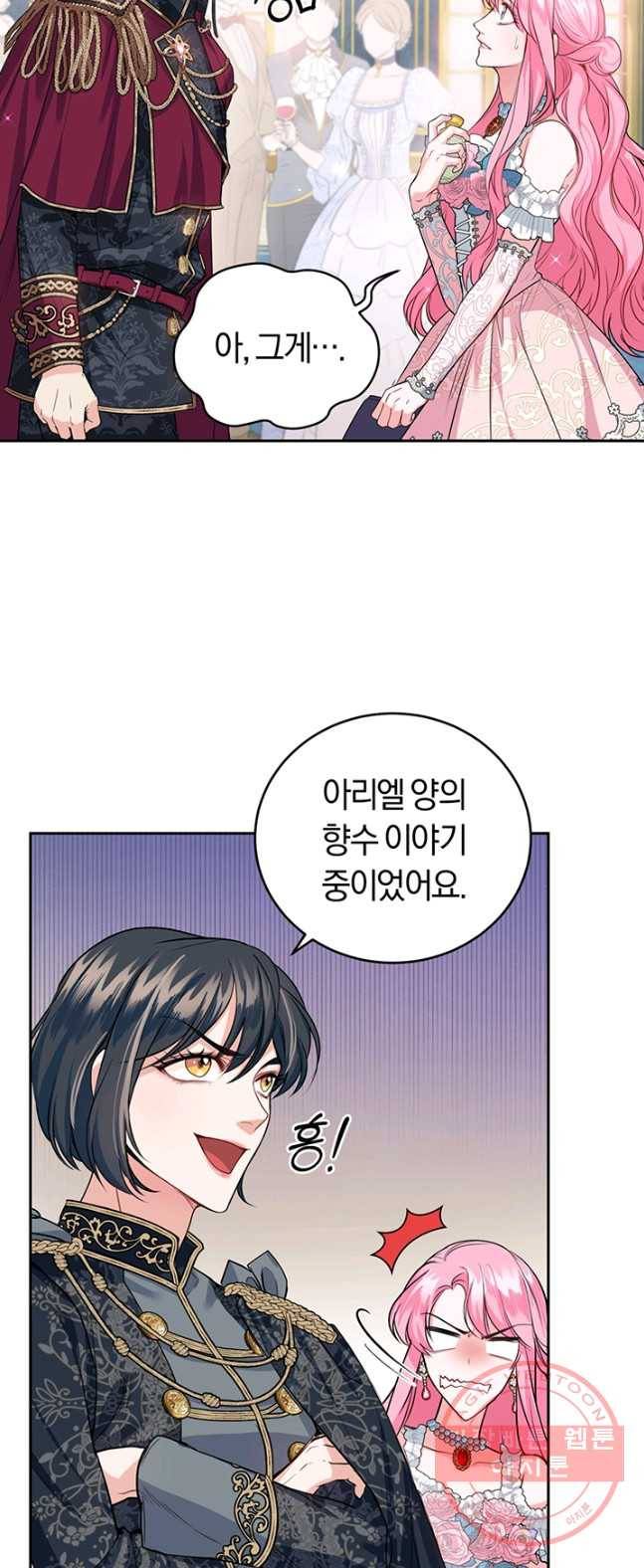 폭군의 유일한 조향사가 되었습니다 11화 33