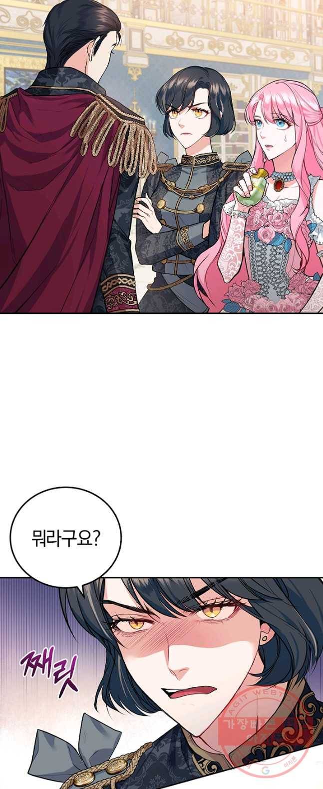 폭군의 유일한 조향사가 되었습니다 11화 37