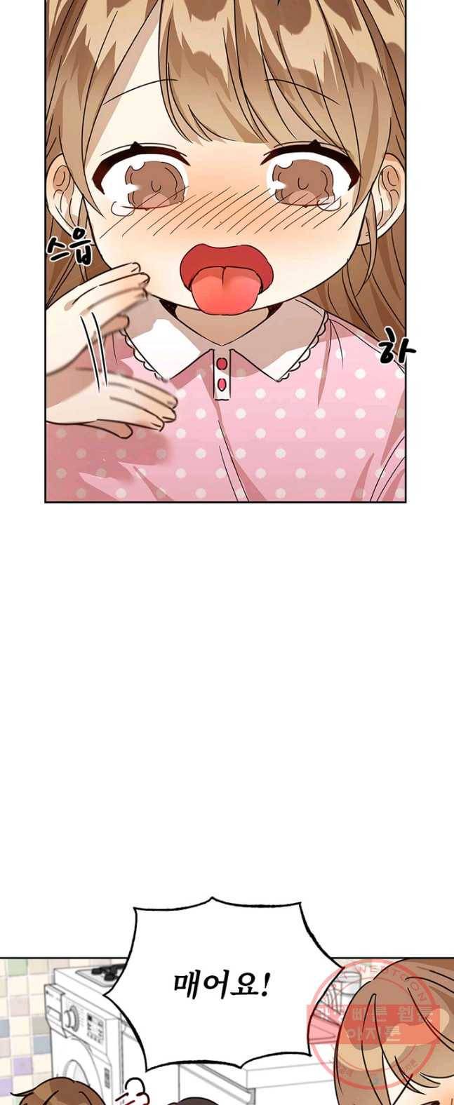 딸 바보가 되었습니다 18화 2