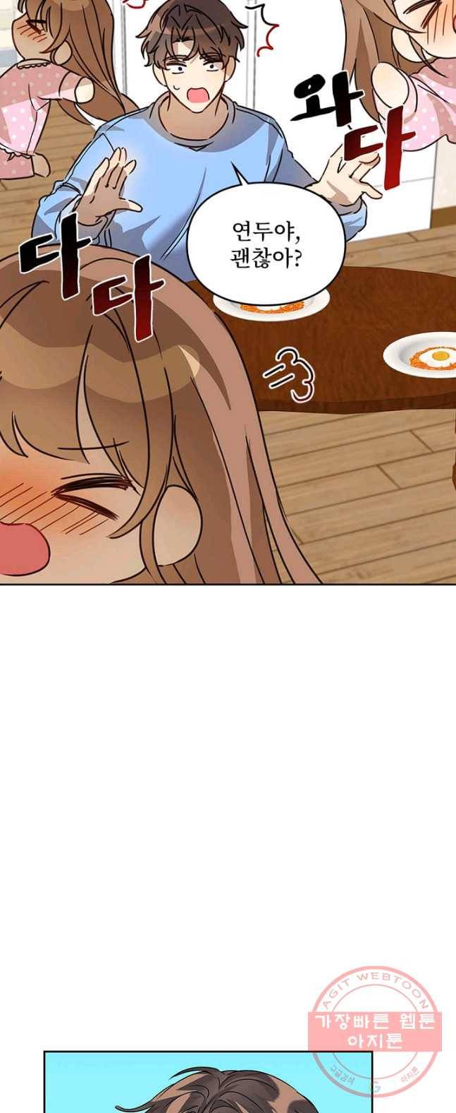 딸 바보가 되었습니다 18화 3