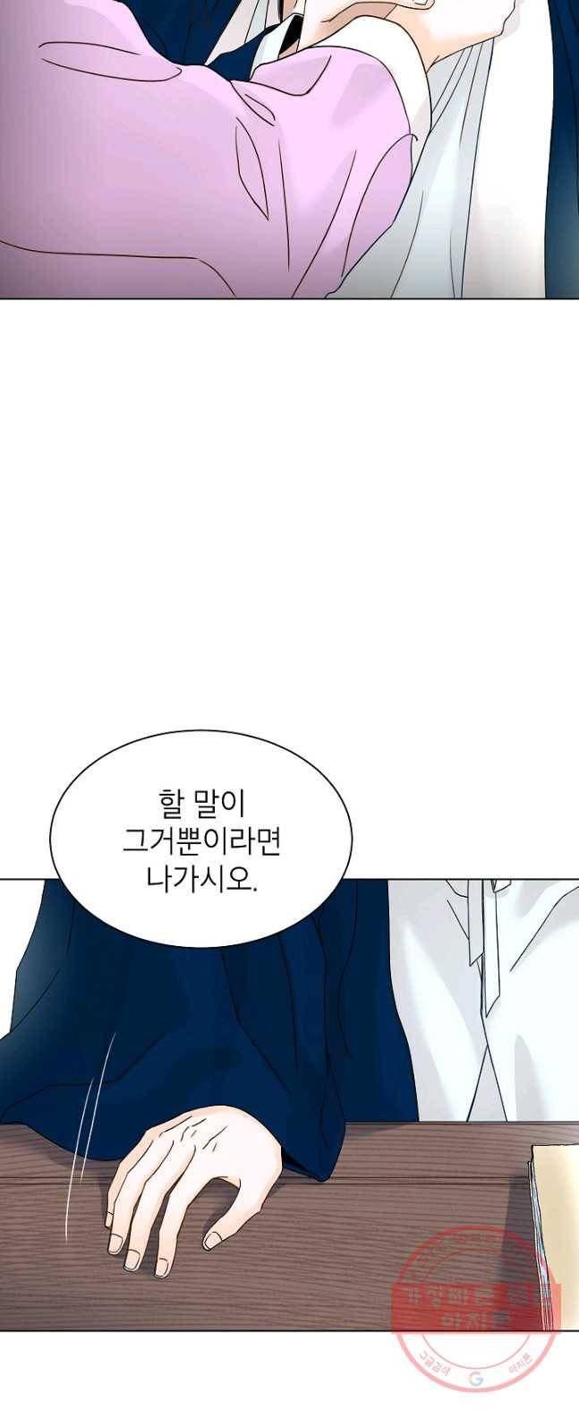 Oh! 마이 서방님 4화 4