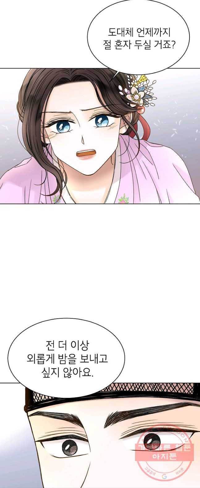 Oh! 마이 서방님 4화 8