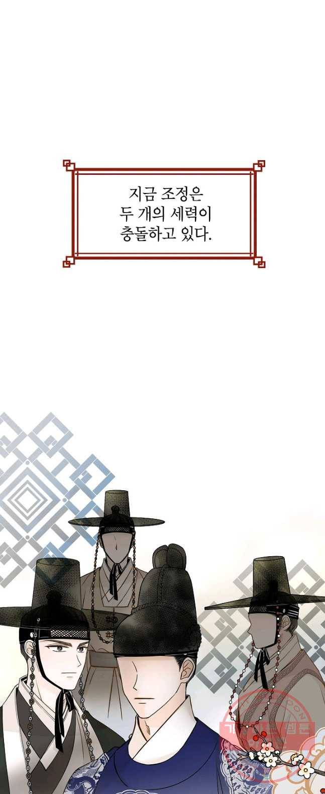 Oh! 마이 서방님 10화 1