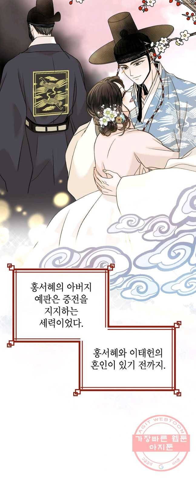 Oh! 마이 서방님 10화 3