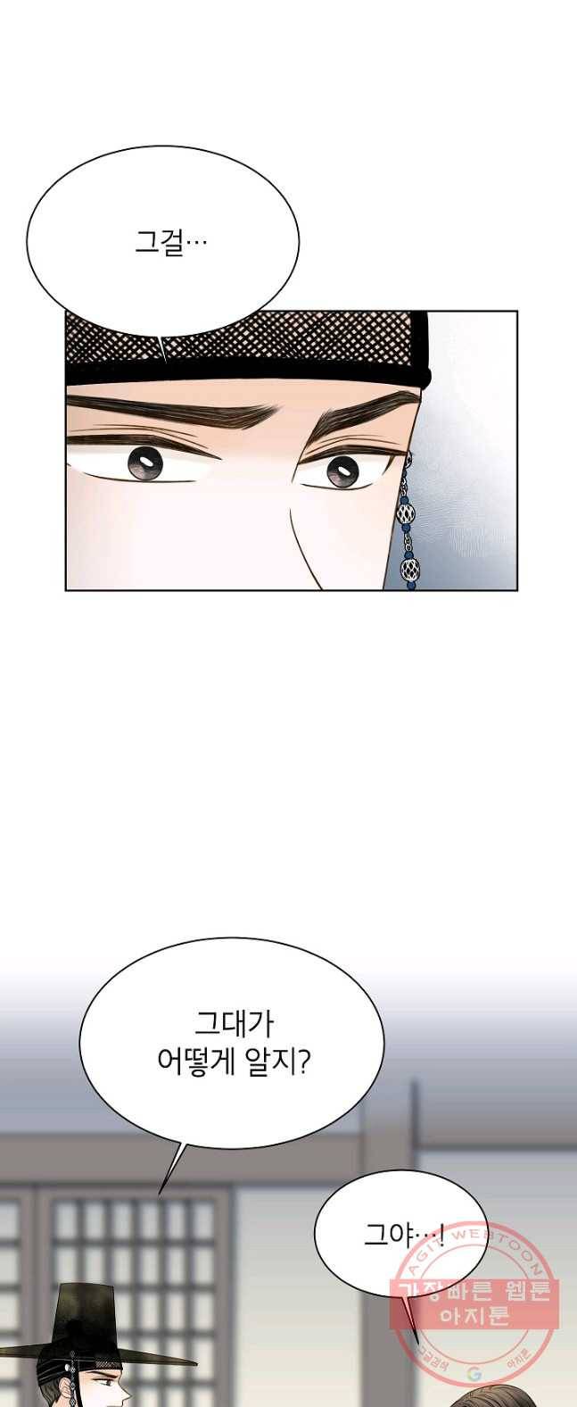 Oh! 마이 서방님 10화 11