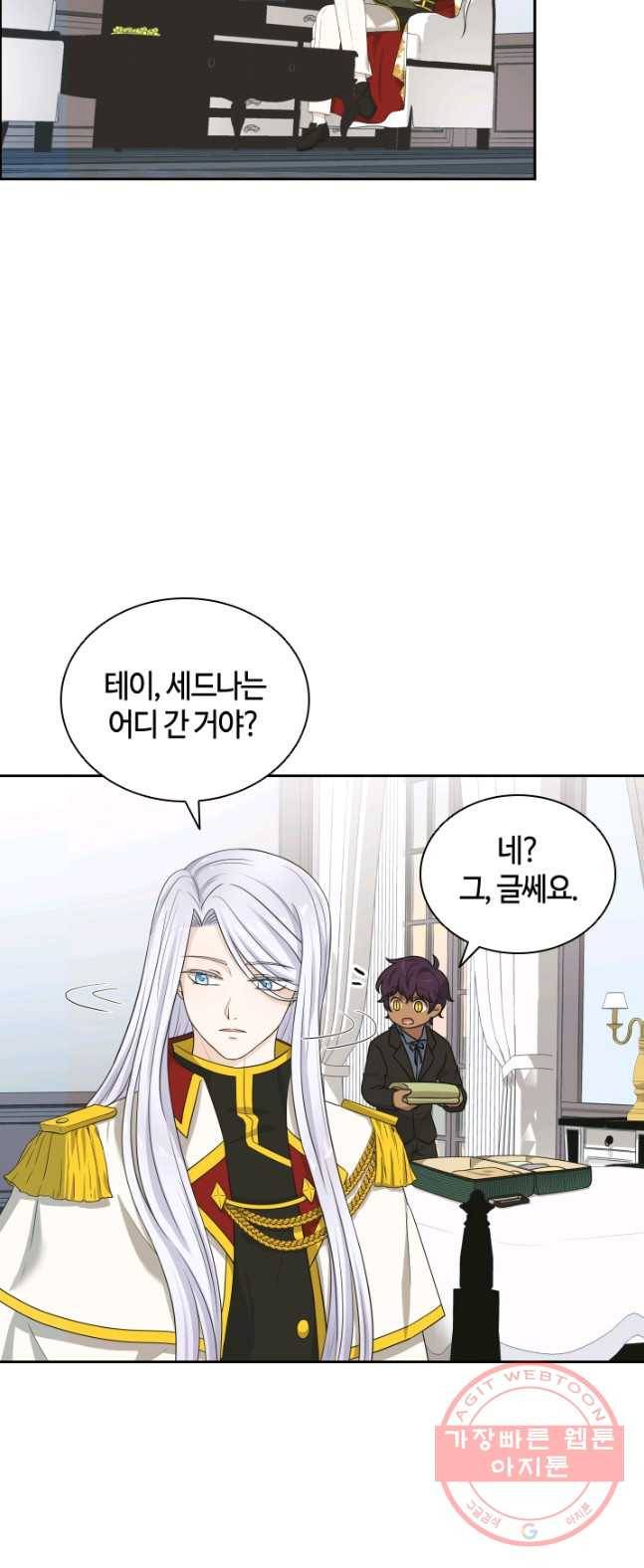 라지에르의 서 14화 2