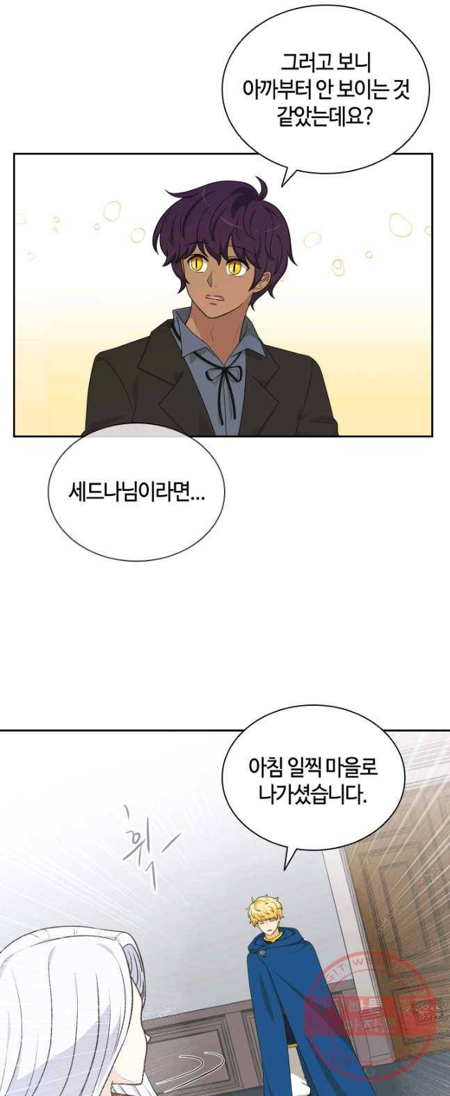 라지에르의 서 14화 3