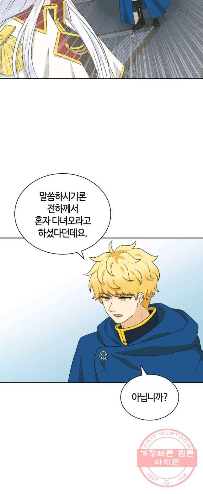라지에르의 서 14화 4