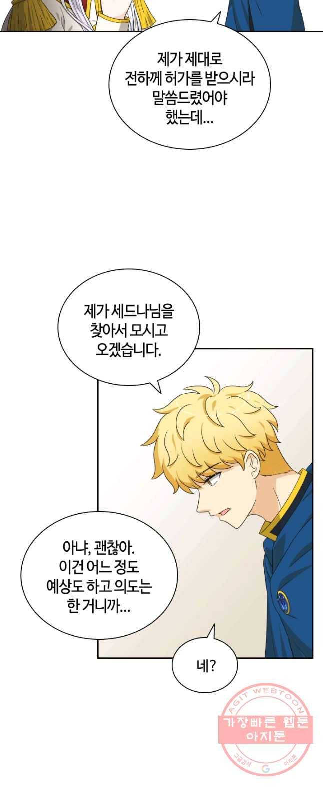 라지에르의 서 14화 6