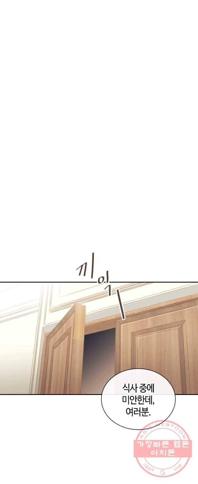 라지에르의 서 14화 8