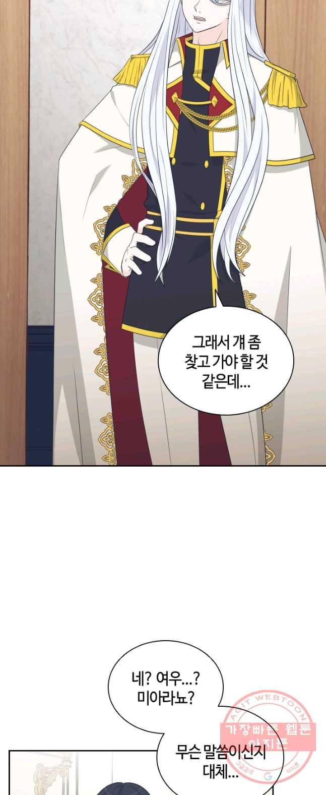 라지에르의 서 14화 10