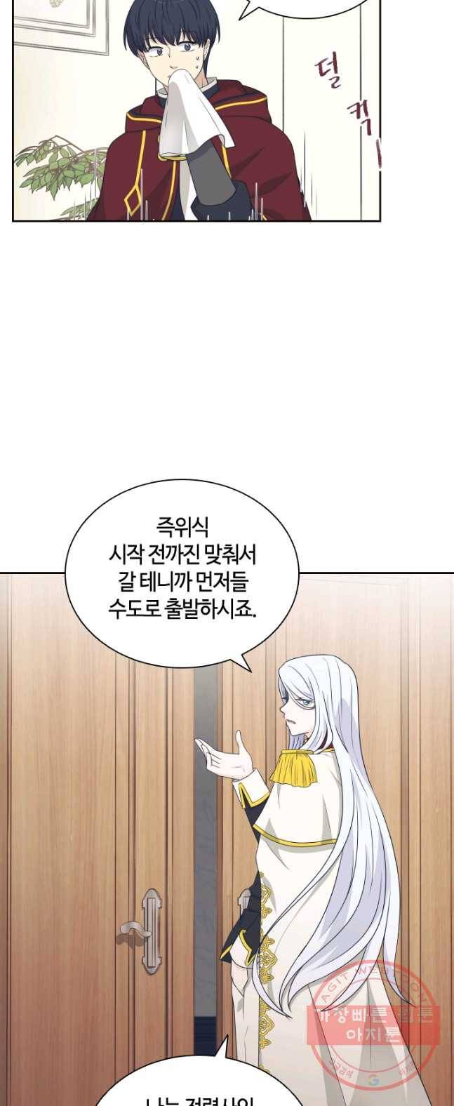 라지에르의 서 14화 11