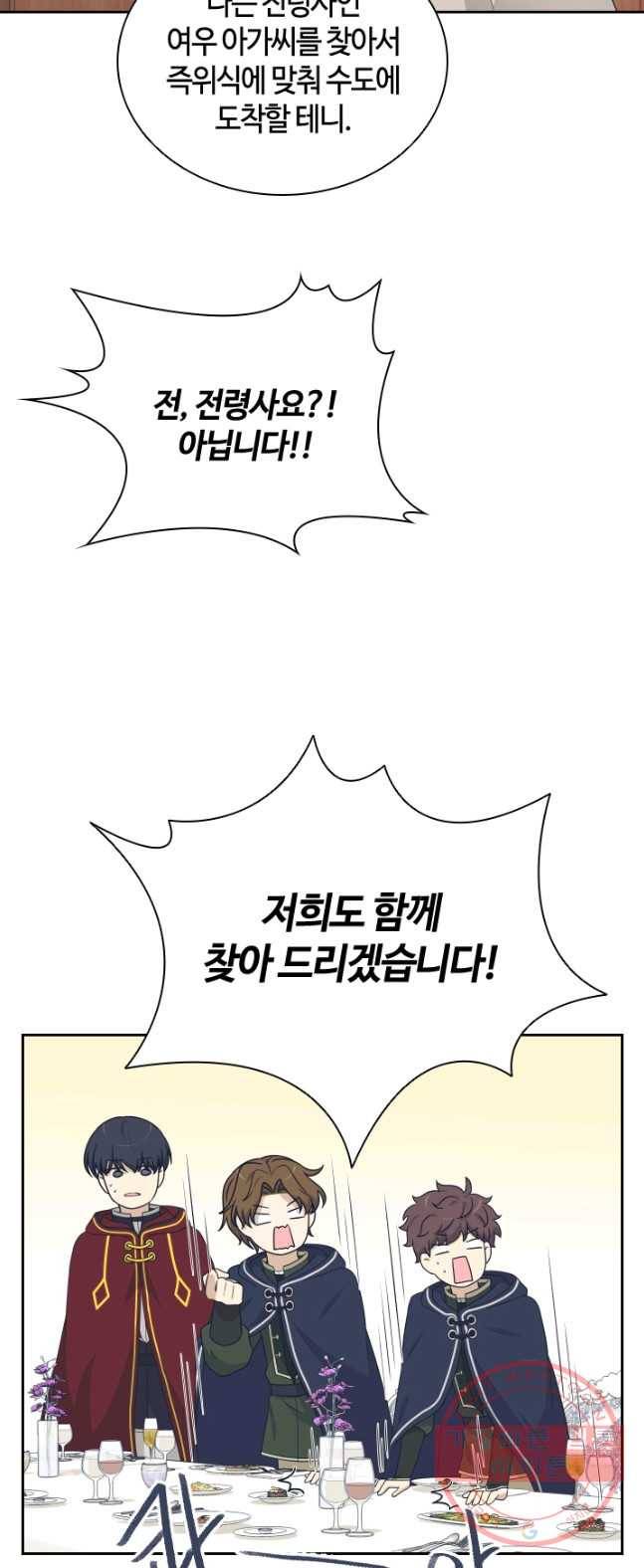 라지에르의 서 14화 12