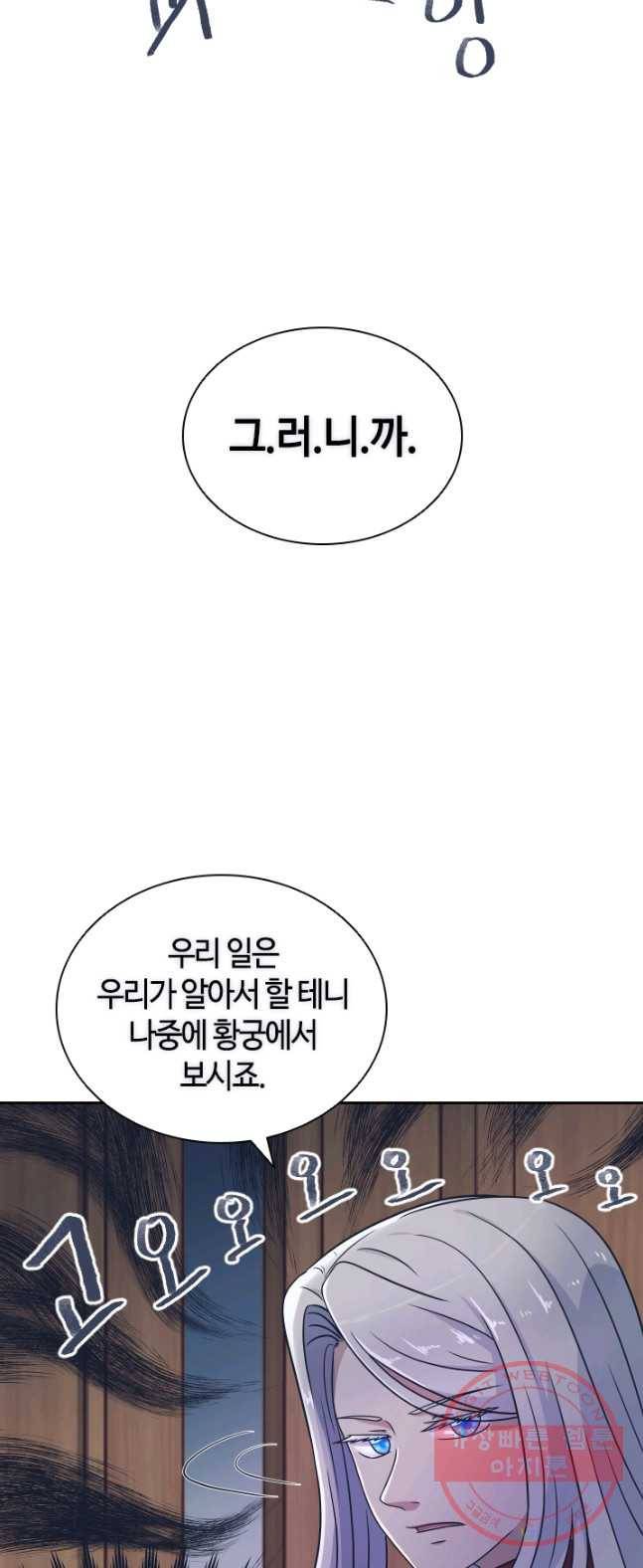 라지에르의 서 14화 13