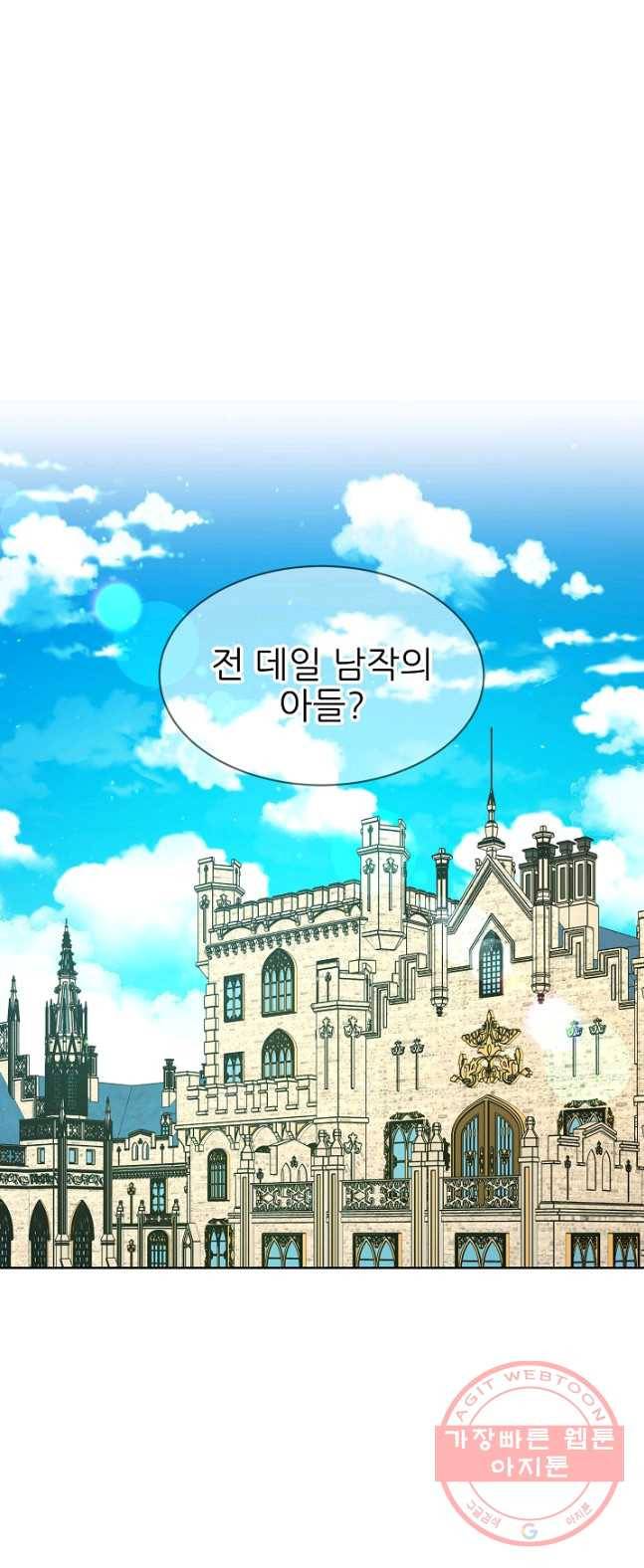 뮈엘라의 수사관 159화 1