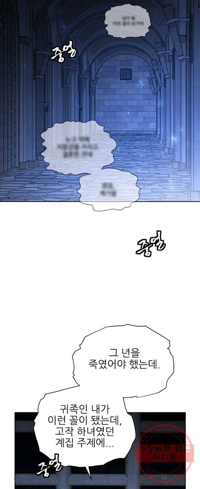 뮈엘라의 수사관 159화 10